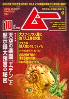 ムー