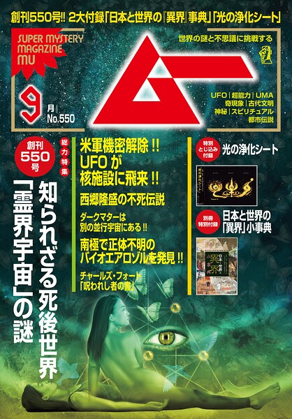 ムー
