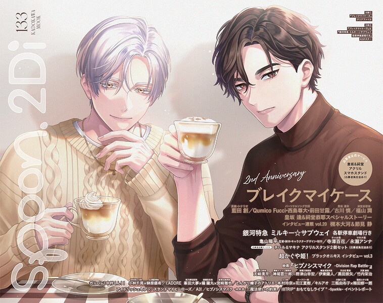 spoon.2Di