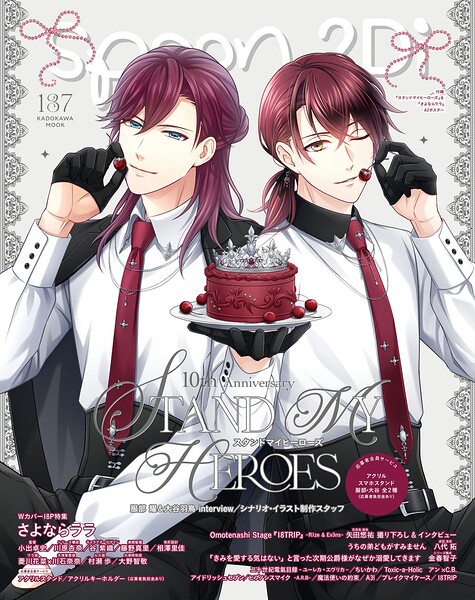 spoon.2Di