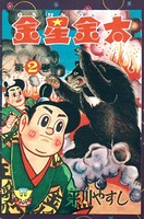 金星金太