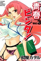 DX版青春ビンタ！