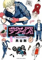 ウグイス 今日もラブホでお仕事です
