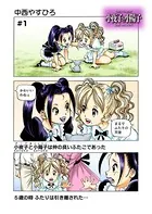 小夜子と小陽子（単話）