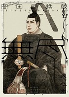 MUJIN 無尽 （9）