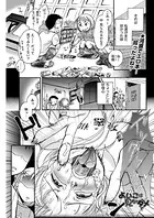 よいこは見ちゃダメ（単話）