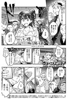 ヤンキー娘になつかれて今年も受験に失敗しそうです〈連載版〉（単話）