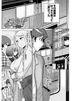 メスガオ（単話）