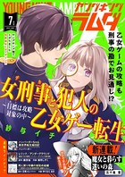 ヤングキングラムダ 3号