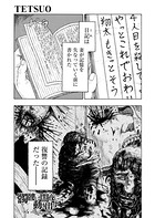 髑髏は闇夜に動き出す フォースシーズン【連載版】（単話）