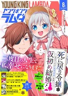 ヤングキングラムダ4号