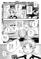 凸凹キャリブレーション（単話）