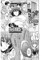 淫キャ彼女185センチ（単話）