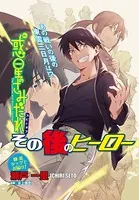 惑星のさみだれスピンオフ（単話）