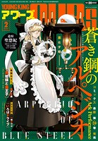吉川景都 よしかわけいと の作品一覧 Dmmブックス 旧電子書籍