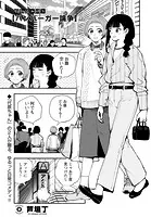 ハンバーガー論争（単話）
