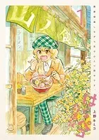 はらペコ放浪記 画家修業しながら女子ひとり旅中です。