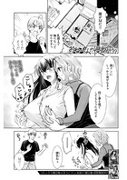 おねーさんが侵略中！？＜連載版＞22話 ゴッドハンドにNTRなおねーさん