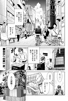おねーさんが侵略中！？＜連載版＞23話 わいせつな宅配先のおねーさん