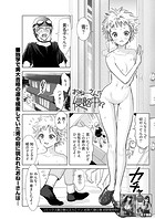 おねーさんが侵略中！？＜連載版＞24話 新たなるおねーさん、その名は翡翠。