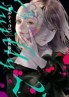 GUILTY2 ギルティ2