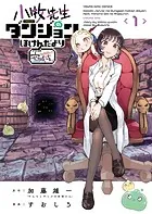 やんちゃギャルの安城さん （1） - 加藤雄一 - 青年マンガ - DMM