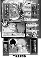 見たいもの見せましょう〈連載版〉第46話 賢者の聖水6