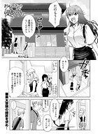 おねーさんが侵略中！？＜連載版＞26話 アートなおねーさんは一人でイケるもん！