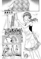 百雌繚乱 俺のアソコを狙う百人のメス＜連載版＞3話 ナマでいただく名物アワビ
