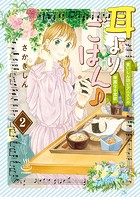 耳よりごはん♪ 食いしん坊ピアニストの華麗なる食欲
