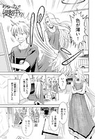 おねーさんが侵略中！？＜連載版＞28話 おねーさんズのオモチャになれ！
