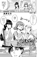 百雌繚乱 俺のアソコを狙う百人のメス＜連載版＞5話 島の儀式で目隠しプレイ