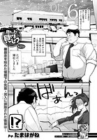 見たいもの見せましょう〈連載版〉第49話 裸のOL様6