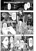 イケナイ菜々子さん＜連載版＞73話 壁を乗り越えて性交したい