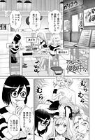 おねーさんが侵略中！？〈連載版〉（単話）