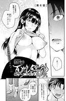 百雌繚乱 俺のアソコを狙う百人のメス＜連載版＞6話 先輩の秘策