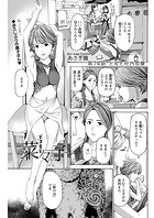 イケナイ菜々子さん＜連載版＞74話 上司と社内恋愛