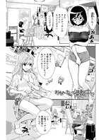 おねーさんが侵略中！？＜連載版＞31話 おねーさん、惚れ直す！