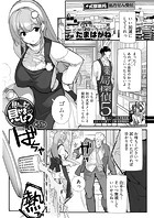 見たいもの見せましょう〈連載版〉第51話 薬局探偵5