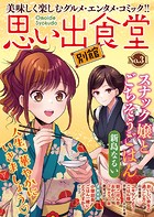 思い出食堂 別館（31）