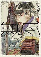 MUJIN 無尽