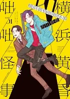 猫とふたりの鎌倉手帖 4巻（完）（完結・最終巻） - 吉川景都