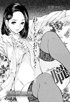 シリーズ［牝蜜］＜連載版＞（単話）