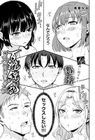 百雌繚乱 俺のアソコを狙う百人のメス＜連載版＞10話 効能MAX！白濁温泉で乱交三昧