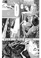 イケナイ菜々子さん＜連載版＞78話 貫いて