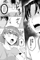 百雌繚乱 俺のアソコを狙う百人のメス＜連載版＞12話 イくわ出るわおめこくじ