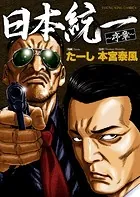 ドンケツ第2章　全14巻セット　たーし ドンケツ 第2章 全14巻セット たーし - メルカリ