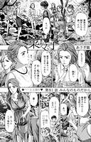 イケナイ菜々子さん＜連載版＞81話 みんなのものだから