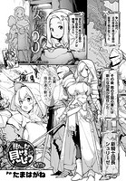 見たいもの見せましょう〈連載版〉第57話 女騎士行方不明3