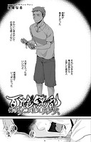 百雌繚乱 俺のアソコを狙う百人のメス＜連載版＞14話 ハーレム特訓で快感スポット探し